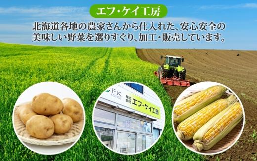 北海道 一口 コロッケ コーン 2kg 【 とうもろこし とうきび じゃがいも 芋 ポテト 馬鈴薯 ミニサイズ 揚げ物 惣菜 お弁当 おかず おつまみ 手軽 時短 簡単 エフケイ工房 送料無料 旭川 】_04217