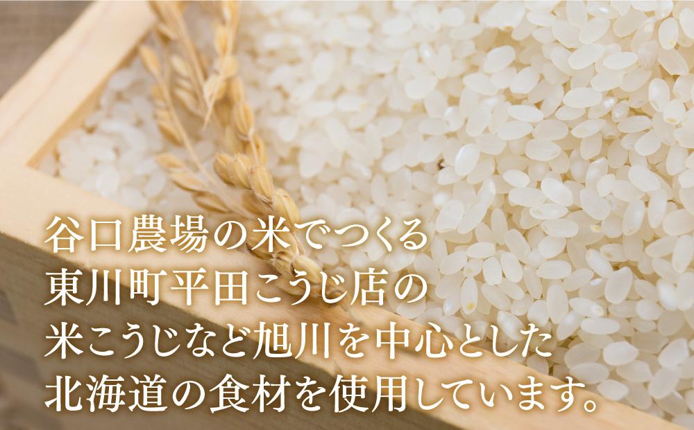 素材は道産　特別栽培米ゆめぴりかの甘酒3種セット