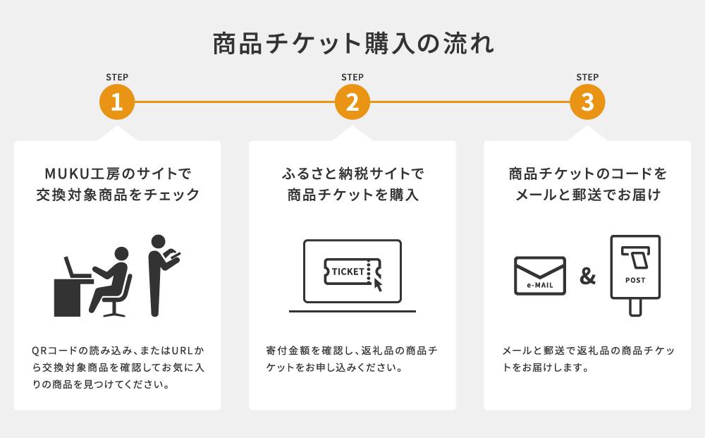 【旭川家具】あとから選べる 商品チケット15,000円分 国産 家具 クラフト【テーブル チェア ソファ スツール キャビネット チェスト TVボード ベッド デスク インテリア 木製 椅子 収納 】_04235