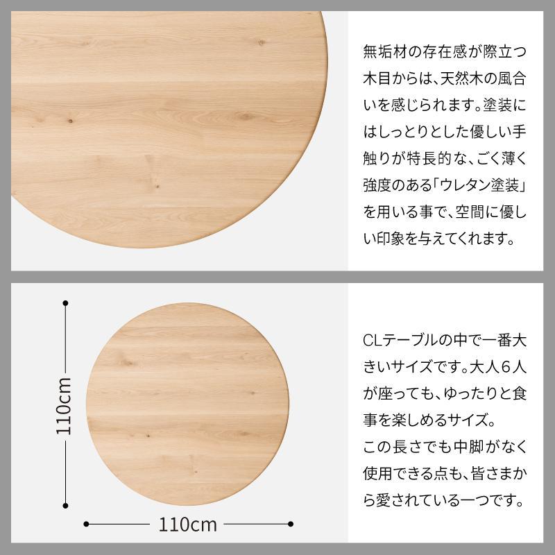 旭川家具 カンディハウス YUKAR リビング 丸テーブル φ110 北海道ナラWNF_02051