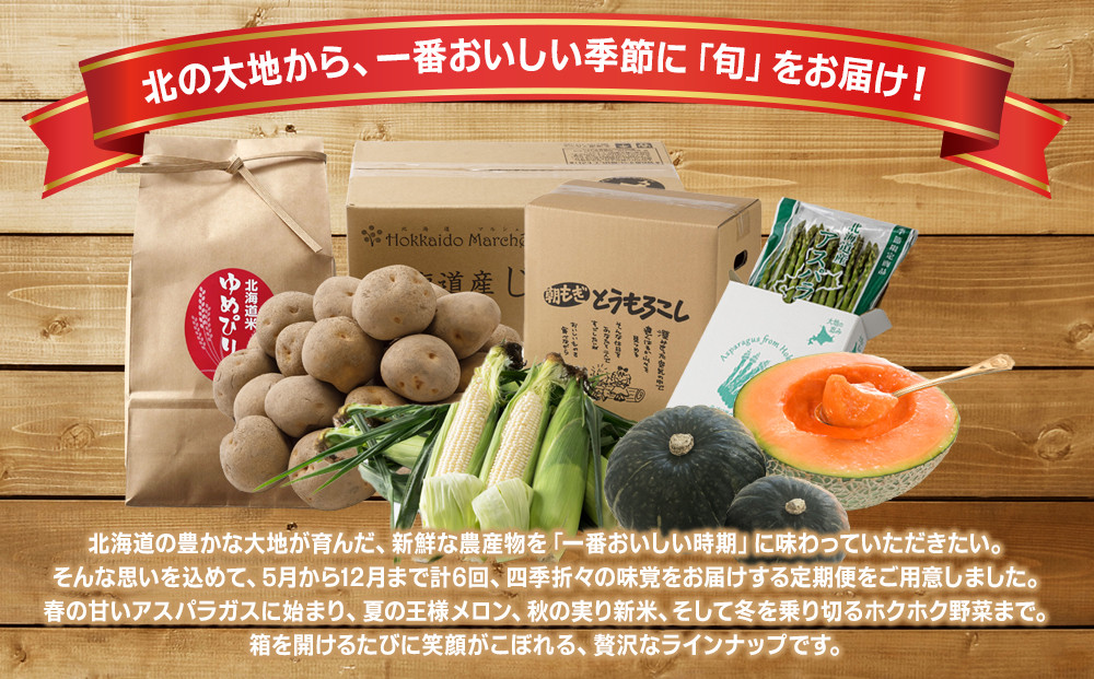 ãå
è¡äºçŽããšãããŠæ¬é®®äŸ¿ïœåæµ·éæå·åžããæ¬ã®å®æäŸ¿ïœå
š6å ã éè ã¢ã¹ãã© ã°ãªãŒã³ã¢ã¹ãã© ã¢ã¹ãã©ã¬ã¹ ãã¥ã¢ãã¯ã€ã ãšããããã èµ€è ã¡ãã³ ãã«ãŒã æç© ãããŽãã ç±³ ããŒã¡ã åããã ããããã æå·åž åæµ·é å®æäŸ¿ é åžäŒ ã _05690