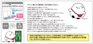 【入場券】第28回全国菓子大博覧会・北海道　あさひかわ菓子博2025　大人2枚_04566