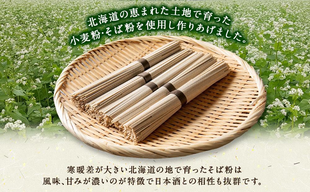 旭川老舗【藤原製麺】御そば約40人前(450g×8袋) 【 蕎麦 北海道産 乾麺 そば そば粉 旭川市 北海道 送料無料 】_04667