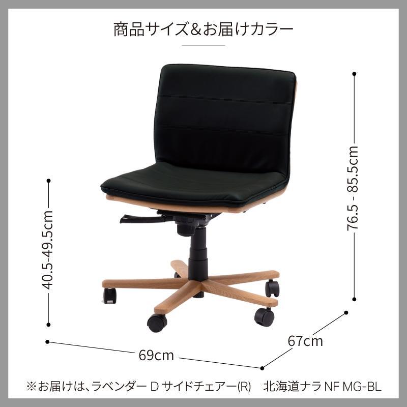 旭川家具 カンディハウス　ラベンダー ダイニング 　サイドチェアー　(Rタイプ) 北海道ナラNF MG-BL_02055