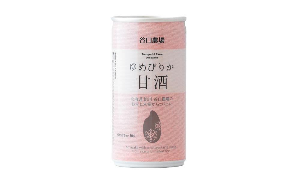 ゆめぴりか甘酒15缶セット　特別栽培米ゆめぴりか使用