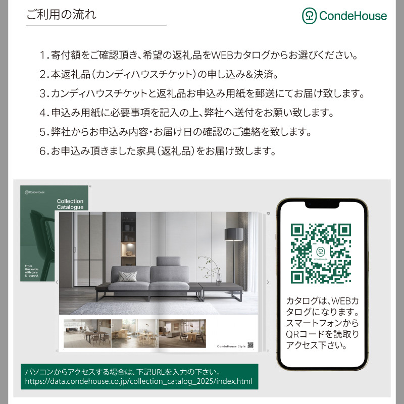 旭川家具 カンディハウス 返礼品自由選定型 5万円分 チケット【 家具 ダイニング テーブル デスク チェア スツール ソファ 収納家具 キャビネット インテリア クラフト 椅子 収納 木製 オフィス 1人掛け 2人掛け 3人掛け ソファーベッド ワーク ダイニングテーブル ダイニングチェア】_03925