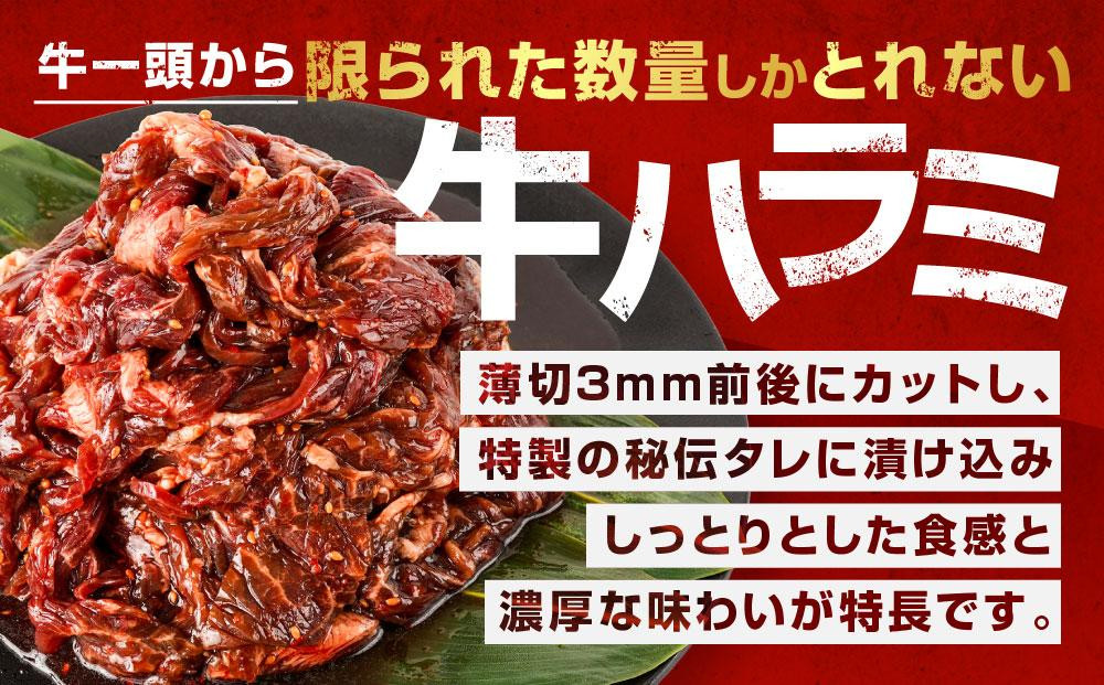 訳あり 秘伝タレ漬け牛ハラミ(サガリ)薄切 500g×4袋 合計2kg（タレ込み）【 牛肉 お肉 焼肉 焼き肉 やきにく タレ 漬け 付き 味付き にく 小分け 個包装 冷凍 セット アウトドア キャンプ 人気 大容量 大量 北海道 詰め合わせ 詰合せ 簡単調理 焼くだけ ハラミ 牛ハラミ お取り寄せ 旭川市 北海道 】 _04287
