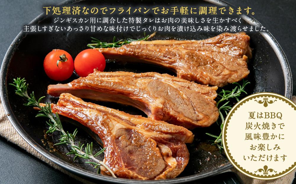 骨付ラムジンギスカン600g【ラム ラム肉 ラムチョップ 骨付き 骨付き肉 北海道 ジンギスカン 仔羊 羊肉 肉 お肉 味付き 焼肉 バーベキュー BBQ 冷凍 北海道産 旭川市 送料無料 】_01676