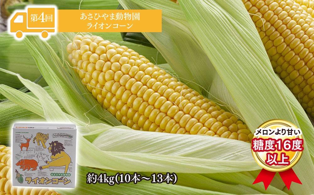 【26年4月発送開始】かに太郎 定期便Eセット（毛ガニ、アスパラ、赤肉メロン、ライオンコーン）全4回 _01600