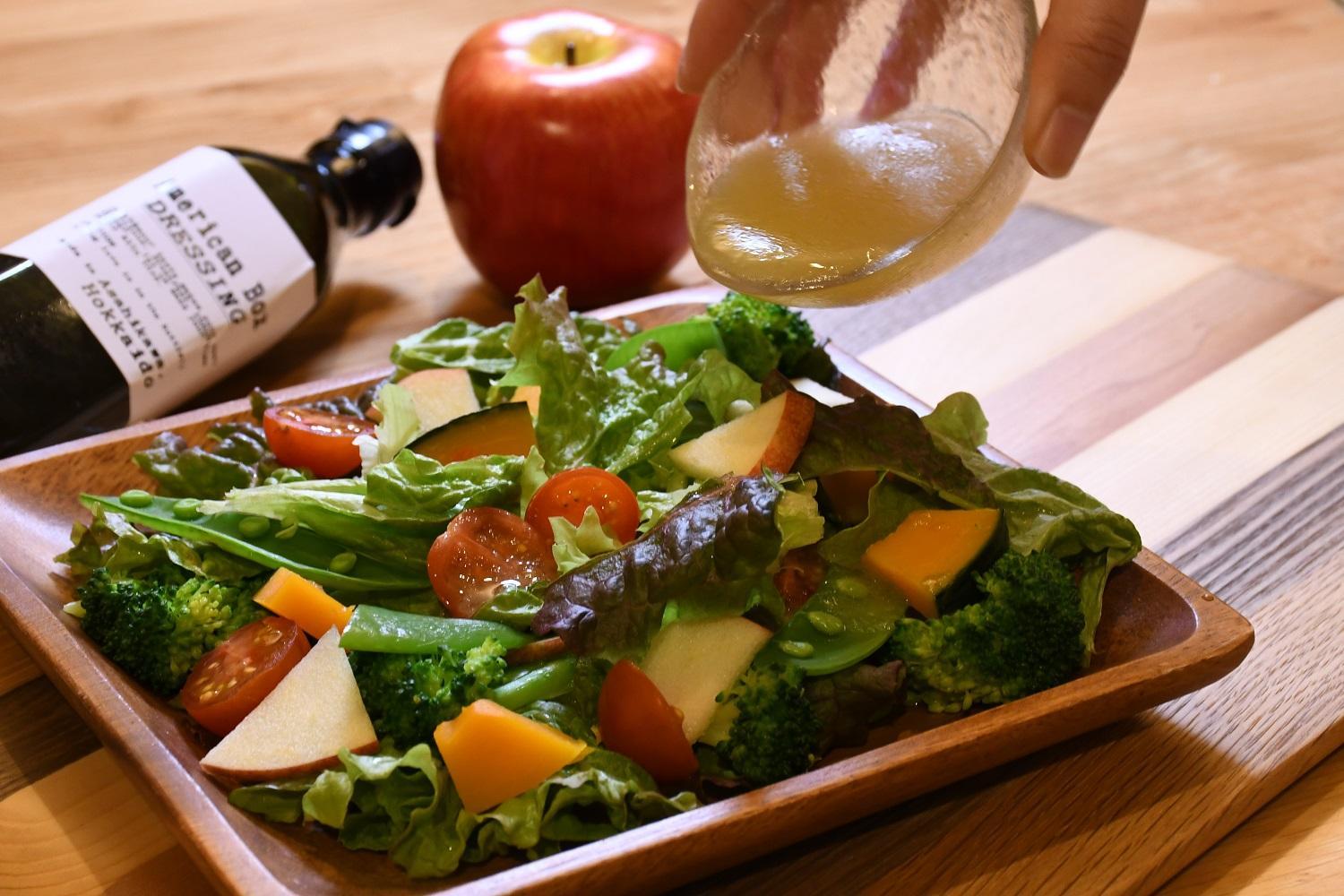 りんご・玉ねぎたっぷり 無添加ドレッシング 2本セット【 ドレッシングボトル 調味料 調味料セット 食べ比べセット 食べ比べ 小分け ギフト おしゃれ 旭川市 北海道 】_04725