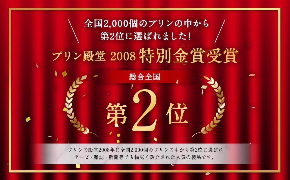 【3ヶ月定期便】旭山『奇跡のプリン』欲張り4種 90g×9本セット_03801 【 プリン セット カスタード 洋菓子 キャラメル バニラ レトロ スイーツ デザート お菓子 食べ比べ お楽しみ 冷蔵 旭川市ふるさと納税 北海道ふるさと納税 送料無料 】