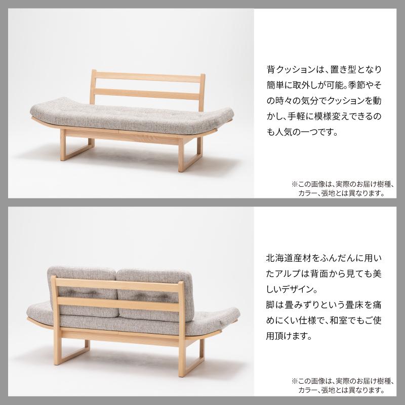 旭川家具 カンディハウス アルプソファーベッド（S） 北海道タモNF／張地（布） ブレンドLGY_01823