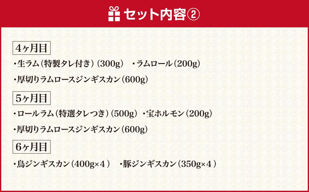 【6ヶ月定期便】北海道旭川マルカフーズ堪能セット！