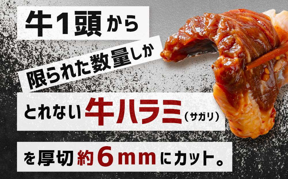訳あり 厚切り！秘伝タレ漬け牛ハラミ（サガリ）1.8kg（タレ込み）【 牛肉 お肉 焼肉 焼き肉 やきにく タレ 漬け 付き 味付き 厚切り にく 小分け 個包装 冷凍 セット BBQ アウトドア キャンプ 人気 大容量 大量 北海道 詰め合わせ 詰合せ 簡単調理 焼くだけ 厚切り ハラミ 牛ハラミ お取り寄せ 旭川市 北海道 】_01551