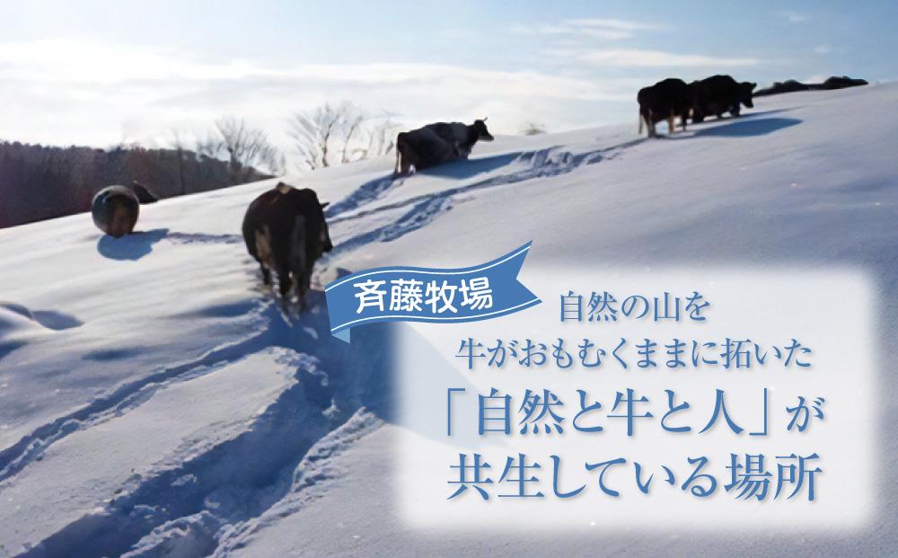 斉藤牧場の山地自然放牧牛乳・チーズセット