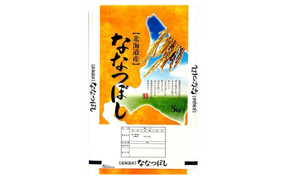 【特Aランク】令和６年北海道産ゆめぴりか・ななつぼし食べ比べセット１０ｋｇ（各５ｋｇ）【旭川市】【 ゆめぴりか ななつぼし 白米 精米 ご飯 ごはん 米 お米 特A 旭川市 北海道 】_04809