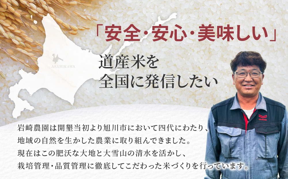 【寄附額改定 ↓】令和7年産　ゆめぴりか 5kg×2袋 10kg【 白米 精米 ご飯 ごはん 米 5kg 10kg お米 ゆめぴりか  旭川市ふるさと納税 北海道ふるさと納税 旭川市 北海道 】_05233
