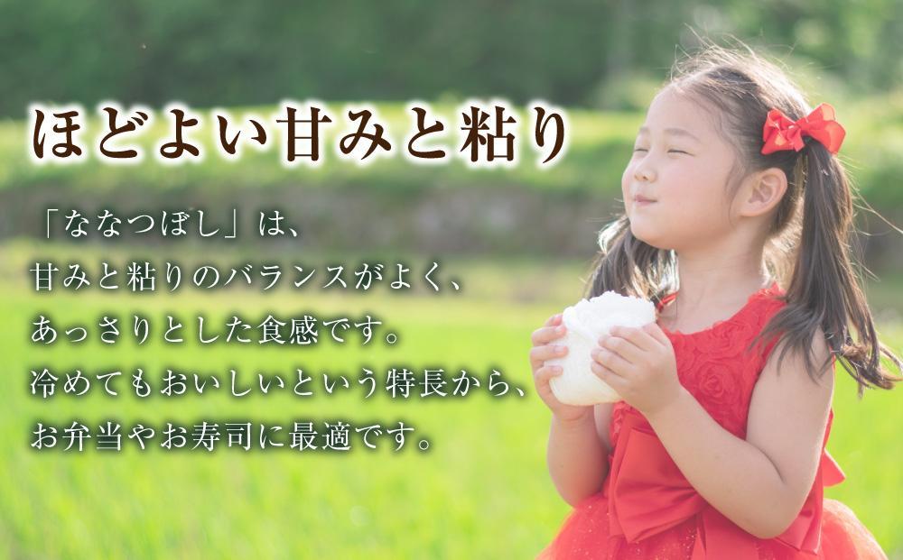 【令和６年産・無洗米・真空パック・低農薬栽培】あさひかわ産 ななつぼし ２kg×１袋_01808