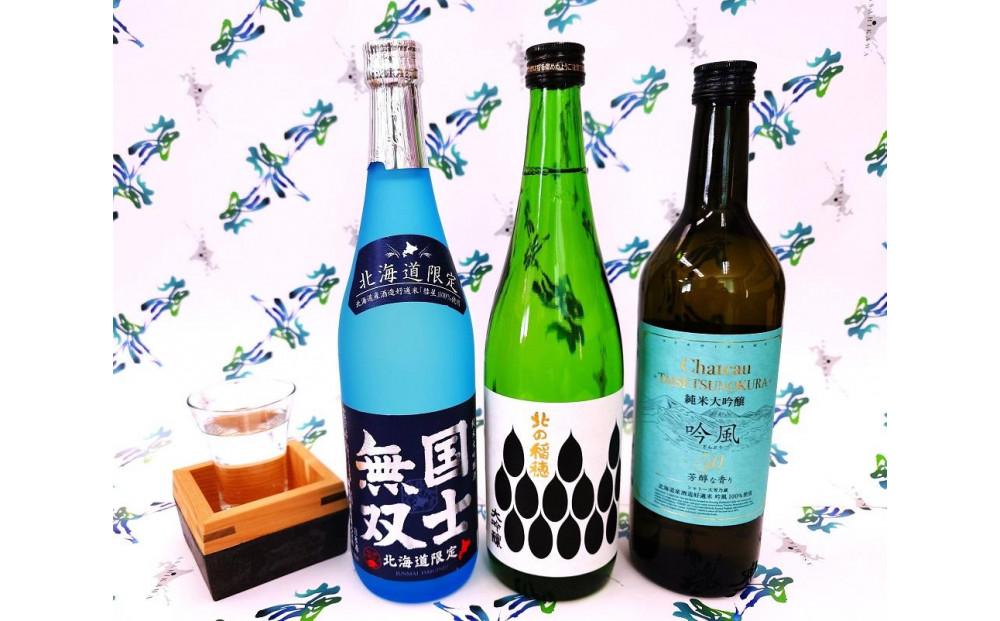 あさひかわ大吟醸３本セット 【 日本酒 お酒 さけ 飲み比べ お楽しみ 人気 おすすめ 送料無料 ギフト 旭川 旭川市 北海道 】_04289