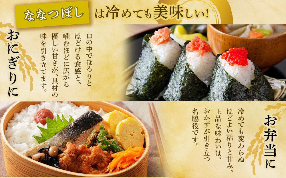 【特Aランク】令和7年 北海道産ゆめぴりか・ななつぼし食べ比べセット 10kg(各5kg) 【 白米 精米 ご飯 ごはん 米 お米 旭川市ふるさと納税 北海道ふるさと納税 】 _04809