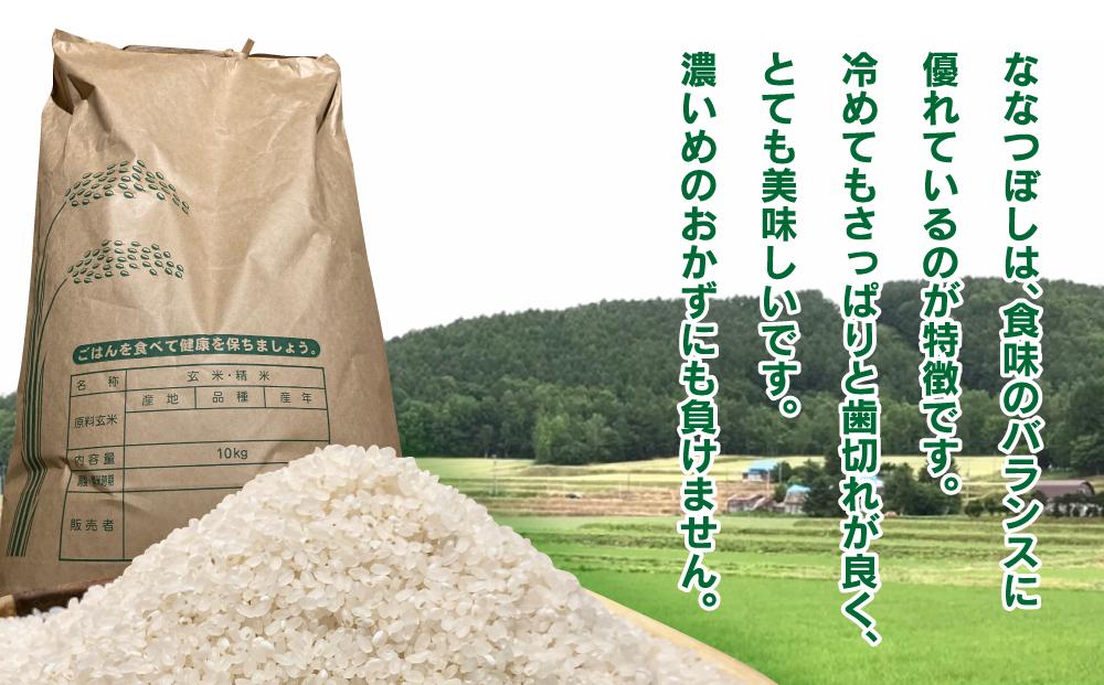 令和6年度産10Kg東旭川産無洗米ななつぼし　　ジュニア野菜ソムリエおすすめ！_01155