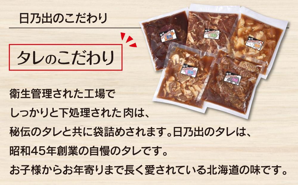 【父の日ギフト】日乃出食品 社長がこだわった 「ジンギスカン食べ比べ5種セット2.5kg」 第2弾(羊・牛・豚・鶏・鹿肉使用)_01172