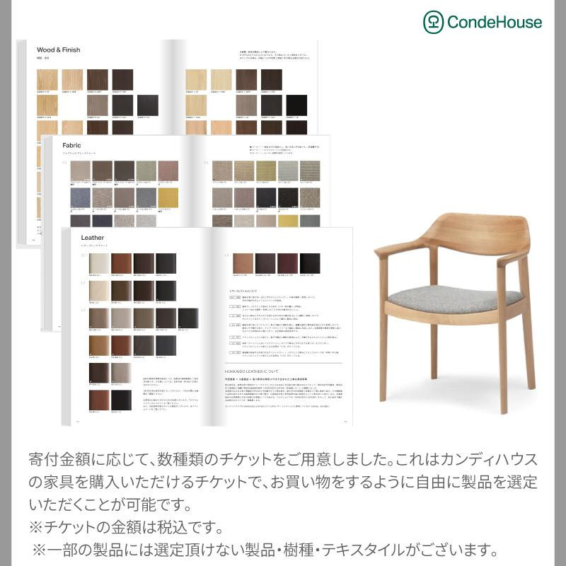 旭川家具 カンディハウス 返礼品自由選定型 400万円分 チケット【 家具 ダイニング テーブル デスク チェア スツール ソファ 収納家具 キャビネット インテリア クラフト 椅子 収納 木製 オフィス 1人掛け 2人掛け 3人掛け ソファーベッド ワーク ダイニングテーブル ダイニングチェア 】_04866