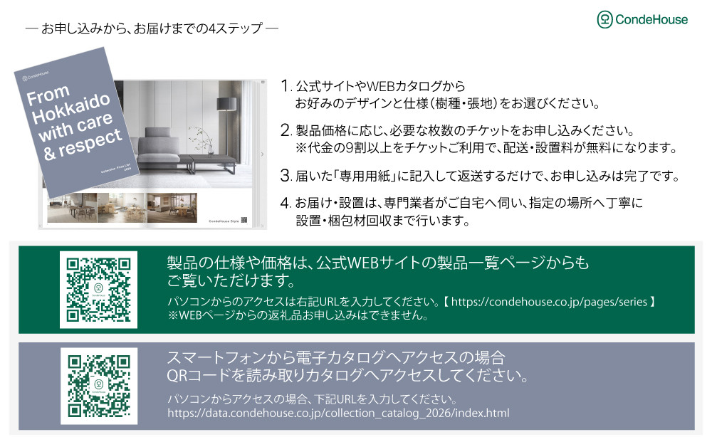旭川家具 カンディハウス 返礼品自由選定型 10万円分 チケット【 家具 ダイニング テーブル デスク チェア スツール ソファ 収納家具 キャビネット インテリア クラフト 椅子 収納 木製 オフィス 1人掛け 2人掛け 3人掛け ソファーベッド ワーク ダイニングテーブル ダイニングチェア 】_03926