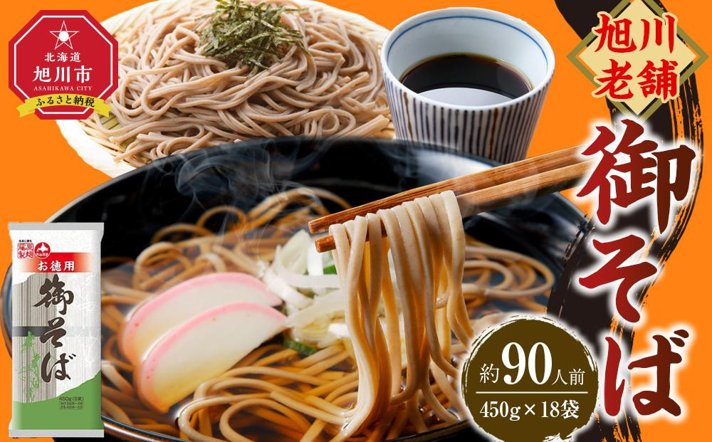 æå·èèãè€å補麺ã埡ãã°çŽ90人å(450gÃ18è¢) ã è麊 也麺 ãã° ãã°ç² æå·åž åæµ·é ã _01993