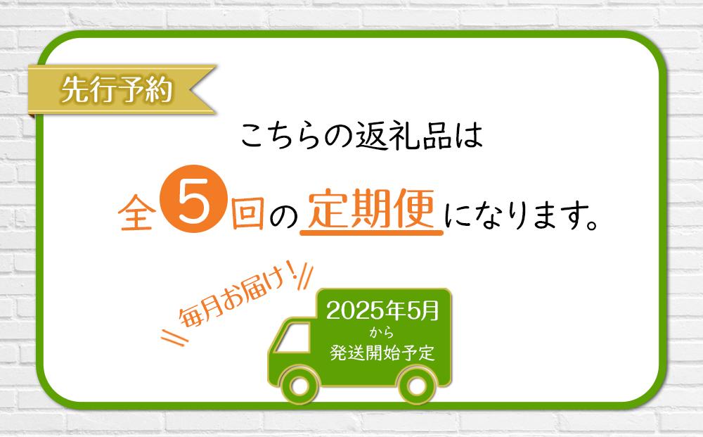 【26年5月発送開始】かに太郎 定期便Jセット（アスパラ、赤肉メロン、白くまコーン、キタアカリ、無添加鮭イクラ醤油漬け）全5回 _03823