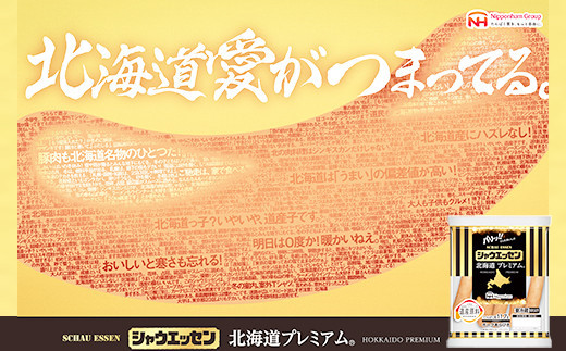 【ふるさと納税】シャウエッセン 北海道プレミアム 175g 5袋 国産 北海道 旭川 ソーセージ あらびき 粗挽き ウィンナー 食品 バーベキュー 豚肉 肉 日本ハム ギフト 送料無料 小分け 大容量 レンチン お肉 にく 人気 おススメ お勧め お弁当 惣菜 おかず おつまみ 天然羊腸 _ 03934