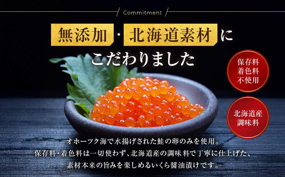 【26年10月発送先行予約】無添加 職人仕込み イクラ 200g (100g×2) 【いくら 醤油漬け いくら醤油漬 小分け 無添加 冷凍 魚卵 お取り寄せ 人気 鮭いくら 旭川市 北海道ふるさと納税 北海道】 _01595