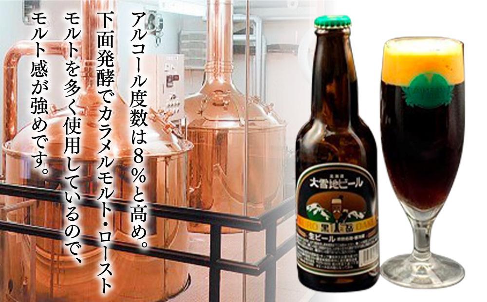 【父の日ギフト】大雪地ビール「黒岳」スタイル：ドッペルボック330mL×6本セット_04131