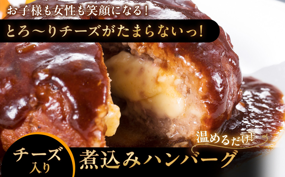 大雪山麓社の「北海道牛と笹豚の煮込みハンバーグ8個＆チーズ入りハンバーグ8個」　計16個セット!!_01902 ●