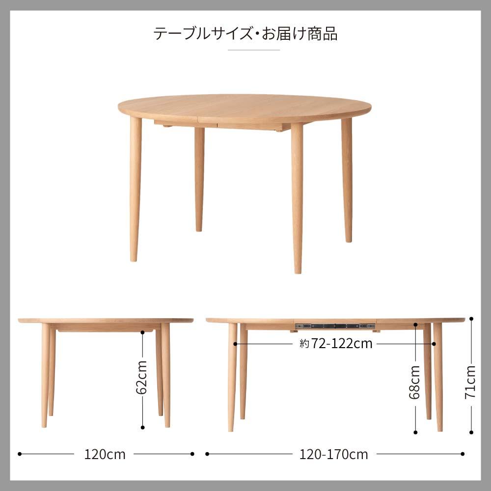 旭川家具 カンディハウス マム EXテーブル φ120 北海道ナラ WNF_02179