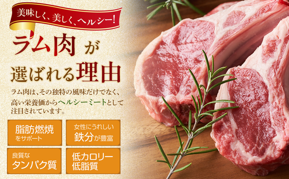 【1.6kg】ラムチョップ味付き骨付ラム肉ジンギスカン（秘伝タレ込み）本数指定不可 【ラム ラム肉 ラムチョップ 骨付き 骨付き肉 北海道 ジンギスカン 仔羊 羊肉 肉 お肉 味付き 焼肉 バーベキュー BBQ 冷凍 北海道産 旭川市 】_04833