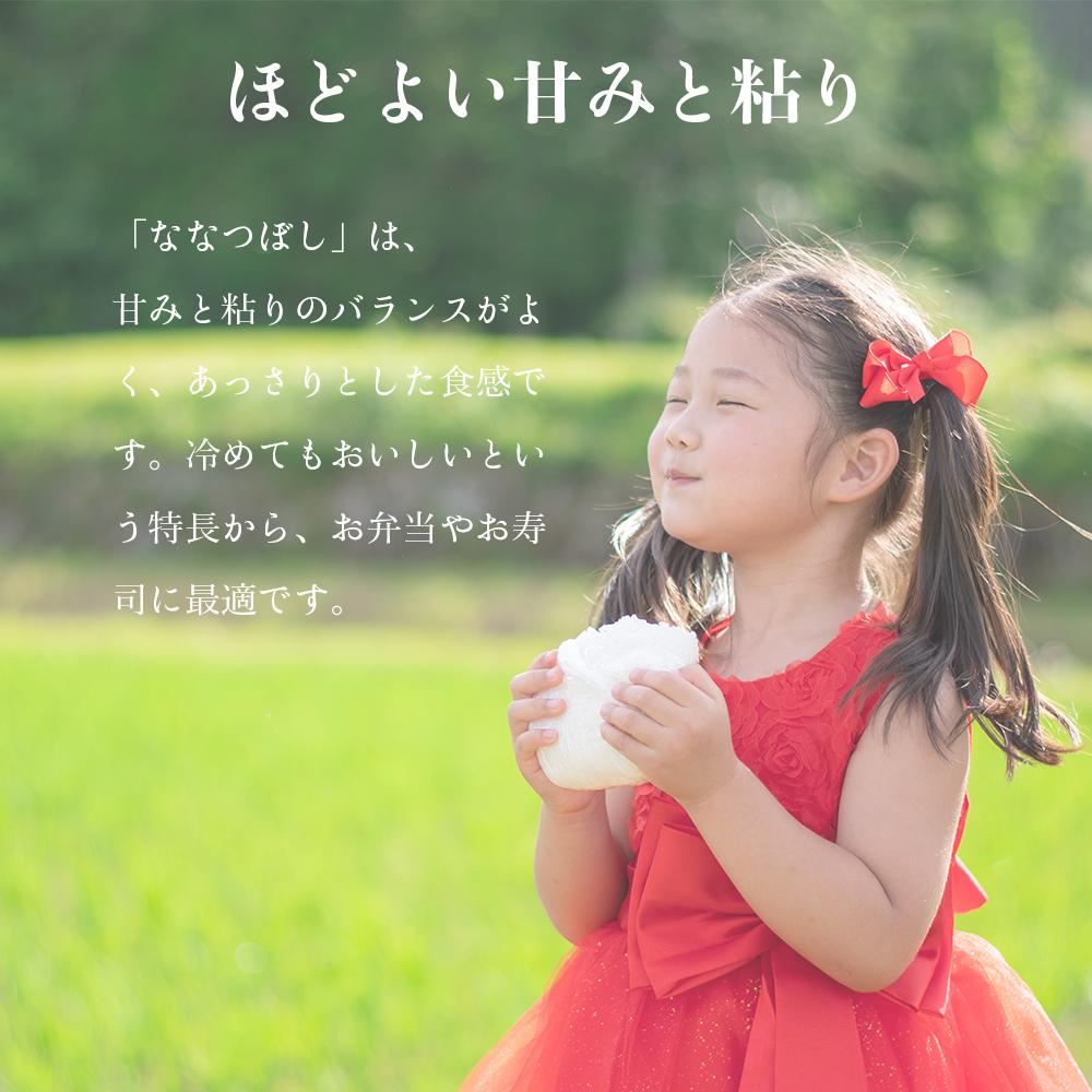 【令和６年産・無洗米・真空パック・低農薬栽培】 あさひかわ産 ななつぼし ２kg×３袋（合計６kg）_03138