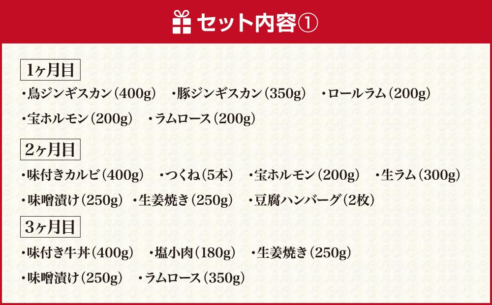 【6ヶ月定期便】北海道旭川マルカフーズ堪能セット！