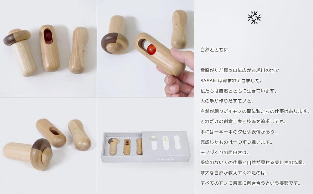 Baby rattle set / SASAKI【旭川クラフト(木製品/ガラガラ)】ベビーラトルセット / ササキ工芸
