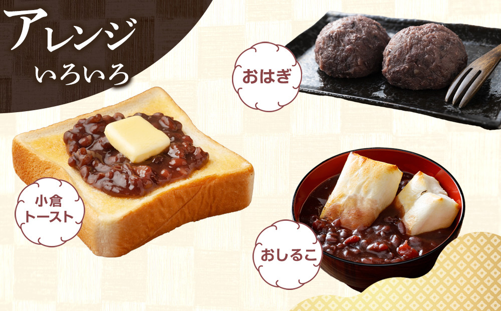 業務用サイズ まるごと北海道産つぶあん2.5kg_05601