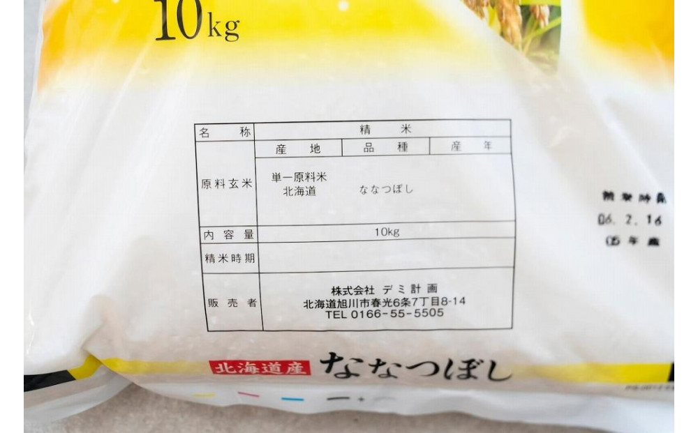 ãå®æäŸ¿ã 什å7å¹ŽåºŠç£ ãªãªã€ãŒã çœç±³ 10kg 6ã¶ææ¯æçºé_05567