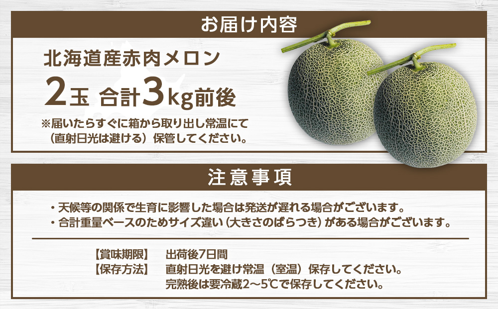 ãå
è¡äºçŽãåæµ·éç£èµ€èã¡ãã³åèš3kgååŸïŒ2çå
¥ïŒ2026幎7æäžæ¬ããé æ¬¡çºéäºå®ã æç© ãã ãã® ãã«ãŒã ã_01979