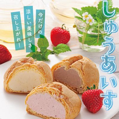 北海道がいっぱい。お菓子の梅屋人気商品の「ほわろ」と「しゅうあいす」のセット_03884