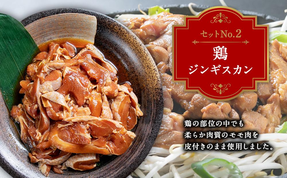 【2026年1月から発送開始】ジンギスカン３種類の食べ比べ3kg（タレ込み） 【 ジンギスカン ラムジンギスカン 鶏ジンギスカン 豚ジンギスカン 羊肉 ラム肉 ラム 焼肉 BBQ バーベキュー 味付き 味付き肉 タレ 厚切り 厚切 アウトドア キャンプ お取り寄せ 冷凍 小分け 保存 旭川市 北海道 ふるさと納税 】_01671