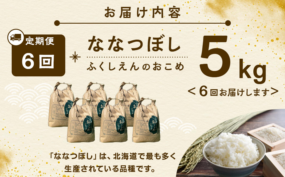 ã6åå®æäŸ¿ããµããããã®ãããïŒãªãªã€ãŒãïŒ5kg ã ç¹A çœç±³ 粟米 ã飯 ãã¯ã ç±³ ãç±³ ãªãªã€ãŒã æå·åžãµãããšçŽçš åæµ·éãµãããšçŽçš æå·åž åæµ·é ã_05686