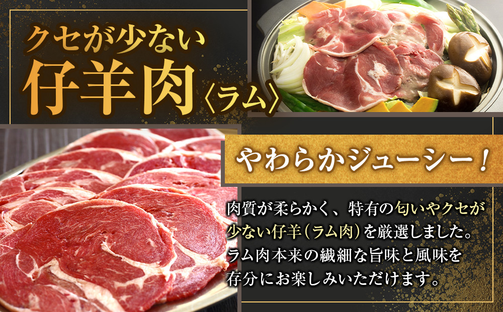 ラム肉ロールスライスジンギスカン　500g（500ｇ×1袋）【 羊肉 焼肉 肉 焼き肉 小分け 焼肉用 ラム お肉 やきにく ラム肉 高評価 ランキング 個包装 旭川市 BBQ バーベキュー 簡単調理 冷凍 北海道 キャンプ アウトドア 】 _05072