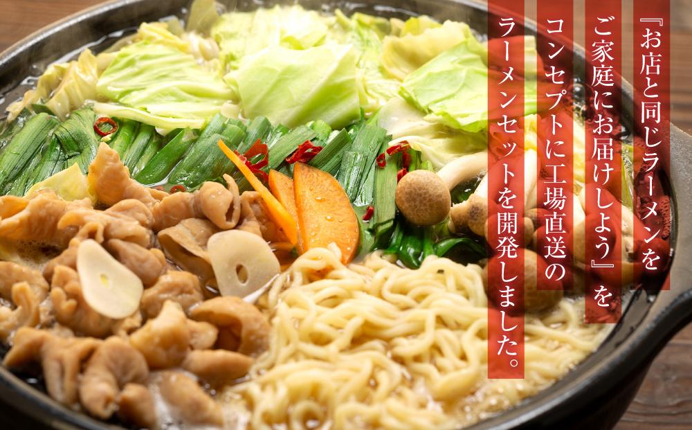 “宝ホルモン”と本格旭川ラーメン“梅光軒”の北海道産もつ鍋セット！味噌味（もつ鍋、〆ラーメン5食分）_01013