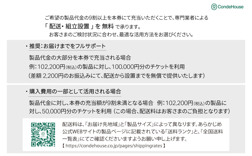 旭川家具 カンディハウス 返礼品自由選定型 400万円分 チケット【 家具 ダイニング テーブル デスク チェア スツール ソファ 収納家具 キャビネット インテリア クラフト 椅子 収納 木製 オフィス 1人掛け 2人掛け 3人掛け ソファーベッド ワーク ダイニングテーブル ダイニングチェア 】_04866