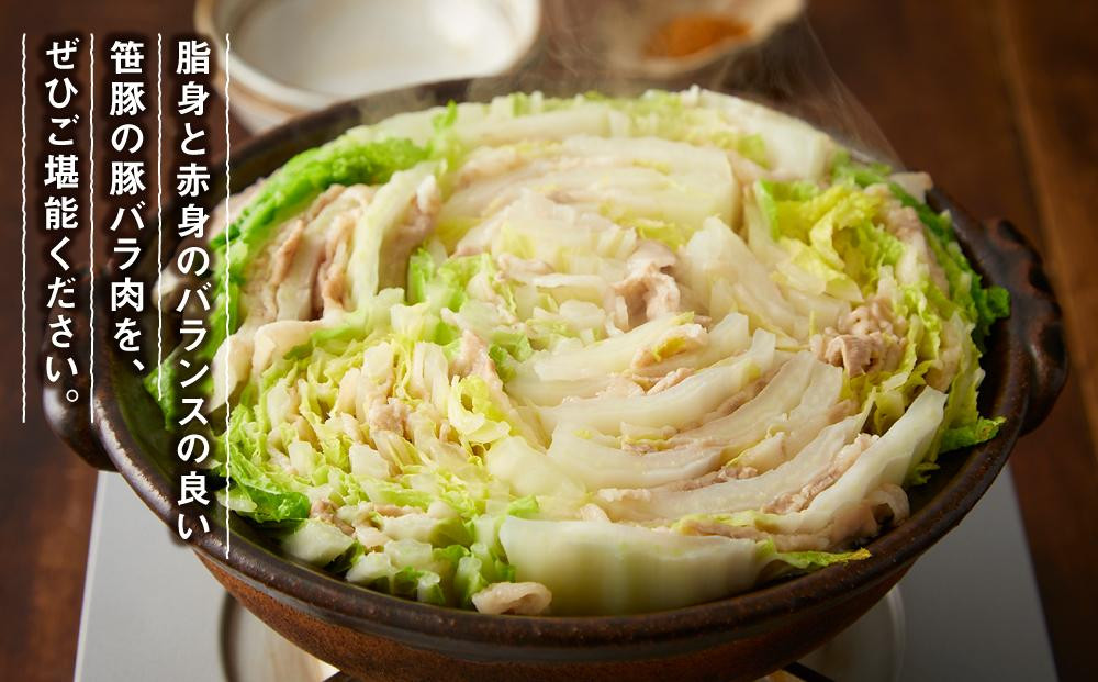 【旭川産ブランド豚】希少部位！笹豚バラ1.2kg(300g×4パック) 【 豚肉 お肉 豚バラ 豚バラ肉 しゃぶしゃぶ 鍋 お鍋 焼肉 焼き肉 やきにく 小分け 個包装 冷凍 国産 北海道 ギフト スライス お取り寄せ グルメ 旭川市 北海道 】_01181