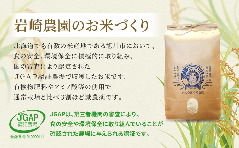 令和7年産　無洗米ゆめぴりか 5kg×1袋 5kg  【  特A 北海道産 白米 精米 ご飯 ごはん 米 5kg お米 ゆめぴりか  旭川市ふるさと納税 北海道ふるさと納税 旭川市 北海道 】_05678